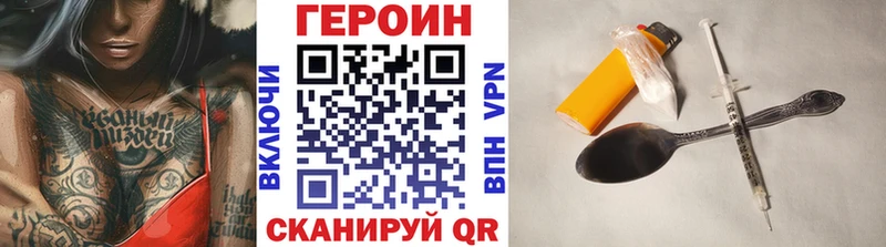 где купить   Навашино  ГЕРОИН VHQ 
