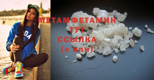 первитин Нефтегорск