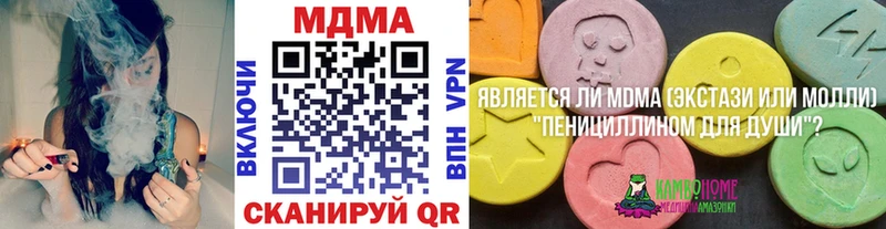 МДМА кристаллы где можно купить наркотик Навашино