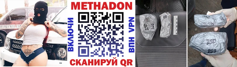 МЕТАДОН белоснежный  купить наркотики сайты  Навашино 